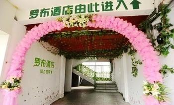 Luobu Hotel Яншо Экстерьер фото